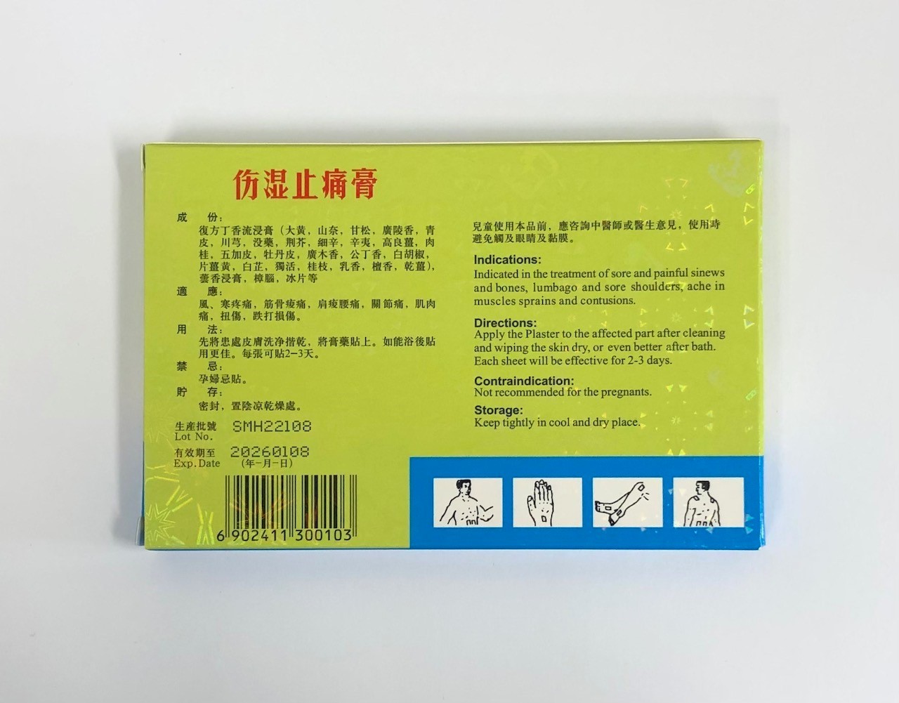 Shangshi Plasters